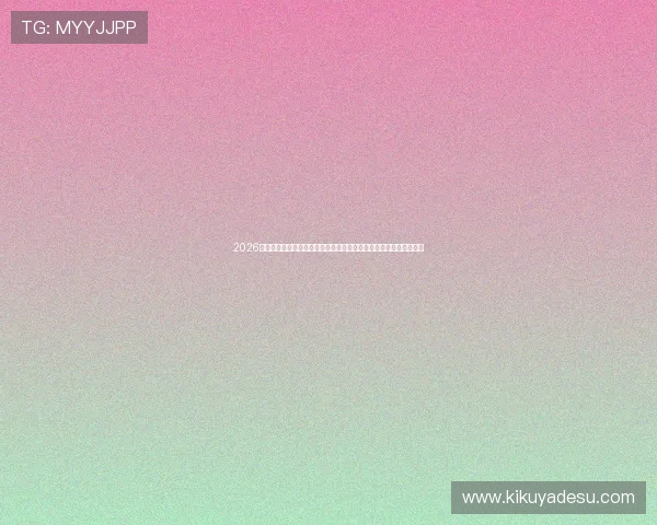 2026年真人视讯网站登录入口大全,提供多平台多设备便捷登录解决方案 2026年真人视讯网站登录入口大全,提供多平台多设备便捷登录解决方案