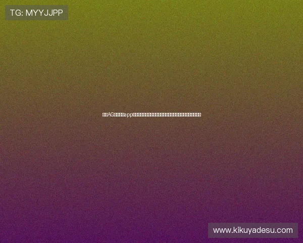 使用AG视讯开户app快速开户流程详解,帮助新手玩家轻松上手畅玩线上娱乐游戏 使用AG视讯开户app快速开户流程详解,帮助新手玩家轻松上手畅玩线上娱乐游戏